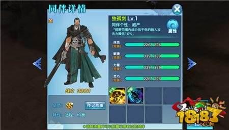 剑侠情缘手游武林盟主抢分攻略 桃花武林盟主攻略