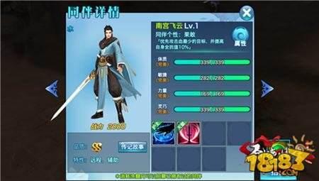 剑侠情缘手游武林盟主抢分攻略 桃花武林盟主攻略