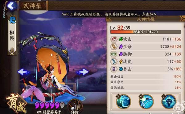 阴阳师椒图新版攻略:辅助类的一股清流