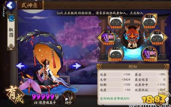 阴阳师椒图新版攻略:辅助类的一股清流