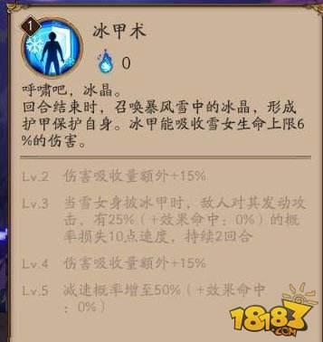 新版雪女技能解读：暴风雪来的更猛烈