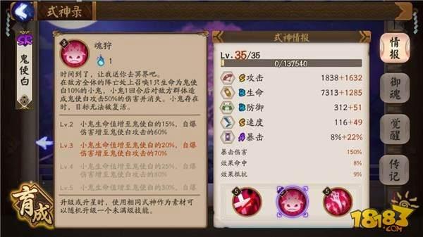 小白真爱粉攻略:阴阳师鬼使白的养成