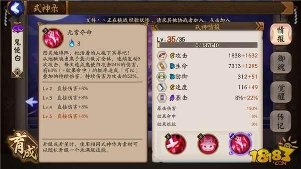 小白真爱粉攻略:阴阳师鬼使白的养成
