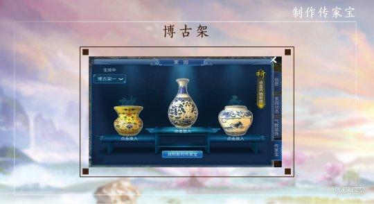 倩女手游家园系统特色玩法 【传家宝】亲手烧制 流传百世