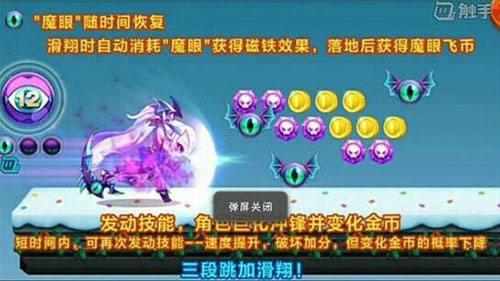 天天酷跑暗黑审判怎么样 满级属性技能解析