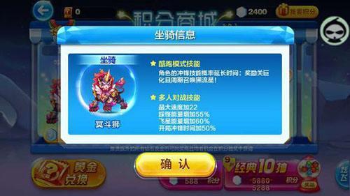 最新坐骑爆料！冥斗狮多人对战属性首曝