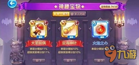 天天酷跑地心战熊搭配齐天大圣崛起爆分详细