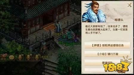 问道手游押镖无止境 大战150回合