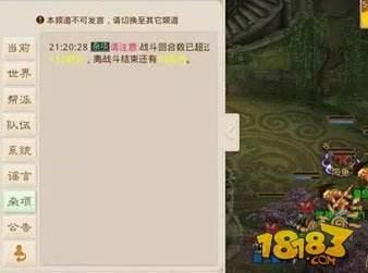 问道手游押镖无止境 大战150回合