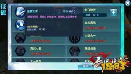 剑侠情缘手游武当技能介绍 国风太极八卦