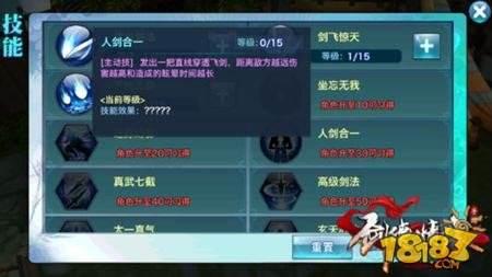 剑侠情缘手游武当技能介绍 国风太极八卦