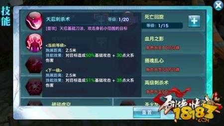 剑侠情缘手游门派讲解 天忍技能攻略