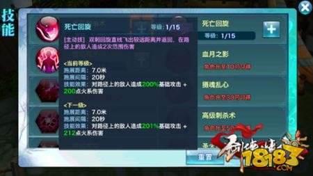 剑侠情缘手游门派讲解 天忍技能攻略