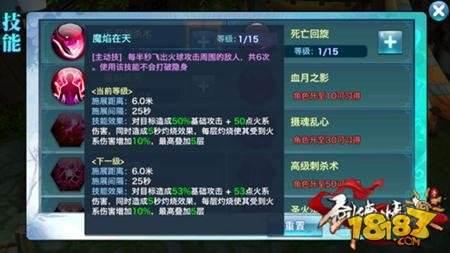 剑侠情缘手游门派讲解 天忍技能攻略
