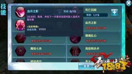 剑侠情缘手游门派讲解 天忍技能攻略