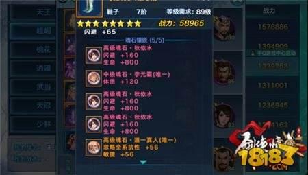 剑侠情缘手游纳兰潜凛魂石详解 忽略抗性分析