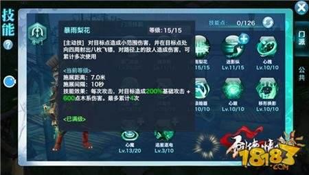 剑侠情缘手游唐门初体验 唐门职业玩法详解