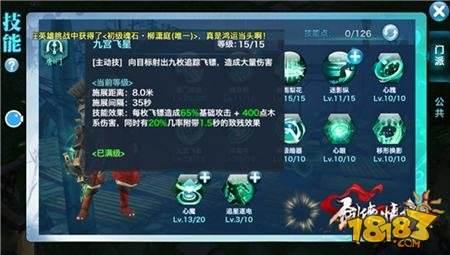 剑侠情缘手游唐门初体验 唐门职业玩法详解