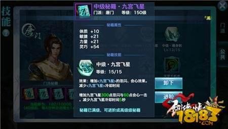剑侠情缘手游唐门初体验 唐门职业玩法详解