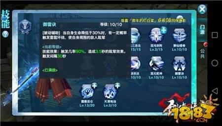 剑侠情缘手游昆仑玩法讲解 最新昆仑派职业攻略