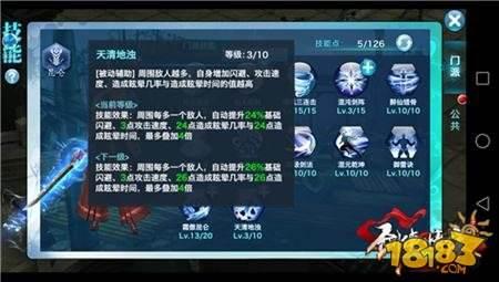剑侠情缘手游昆仑玩法讲解 最新昆仑派职业攻略