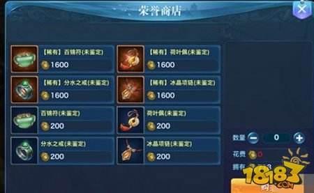 剑侠情缘手游唐门装备获得 橙装获取途径分享