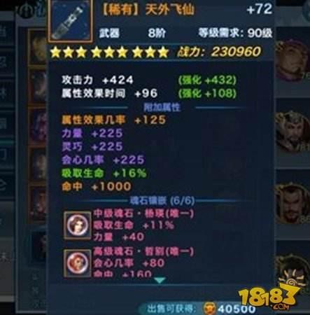 剑侠情缘手游唐门装备狗粮 武器属性洗练推荐