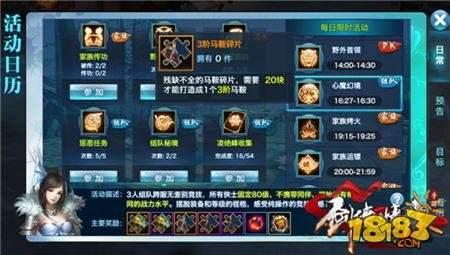 剑侠情缘手游挑战升级 心魔幻境玩法指南