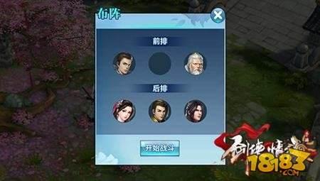 剑侠情缘手游日常英雄豪杰攻略 武神殿玩法介绍