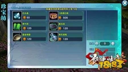 剑侠情缘手游日常英雄豪杰攻略 武神殿玩法介绍
