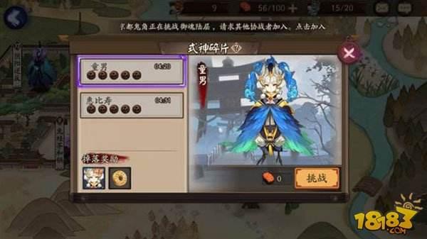 阴阳师探索界面式神碎片功能使用说明