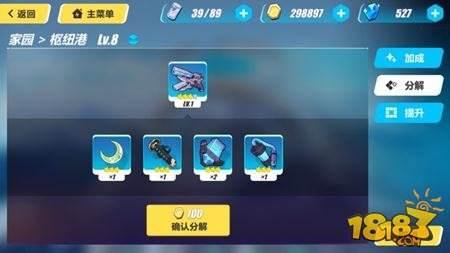 崩坏3武器分解能出什么 装备分解详解