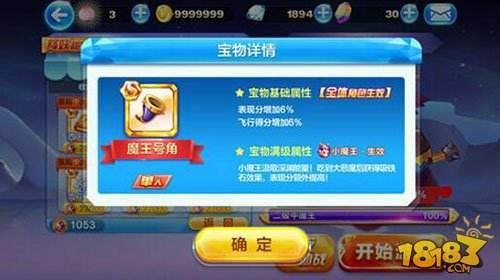 西天佛典VS魔王號(hào)角 秘境寶物兌換對(duì)比