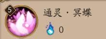 阴阳师神乐技能大神点评:神乐升级必看