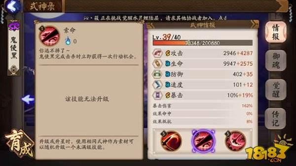 鬼使黑全面攻略 非洲战神鬼使黑说明书