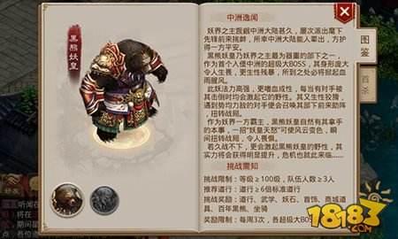问道手游世界BOSS来袭 热血征战拿极品奖励