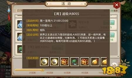 问道手游世界BOSS来袭 热血征战拿极品奖励