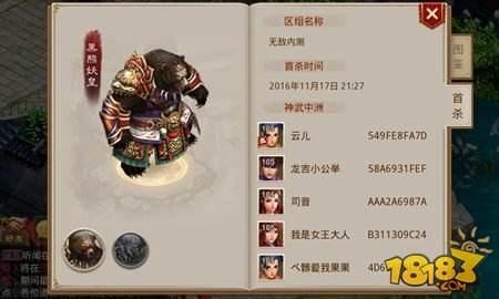 问道手游世界BOSS来袭 热血征战拿极品奖励