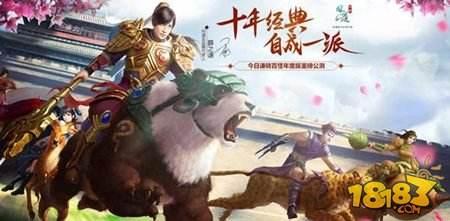 问道手游世界BOSS来袭 热血征战拿极品奖励