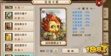问道手游变身卡获取途径方法一览