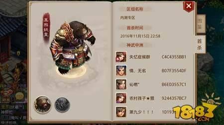 胡夏PK问道手游玩家 王牌战队教你实力完虐黑熊妖皇
