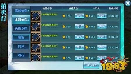 劍俠情緣手游裝備打造攻略 平民器打造推薦