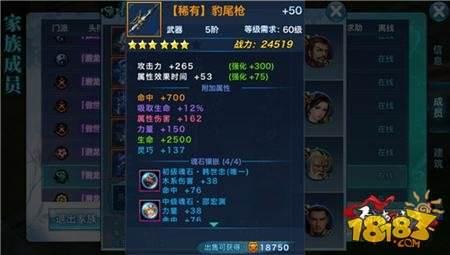 劍俠情緣手游裝備打造攻略 平民器打造推薦