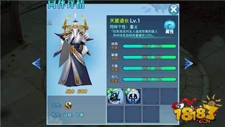 劍俠情緣手游職業(yè)克制攻略 五行防克火系詳解