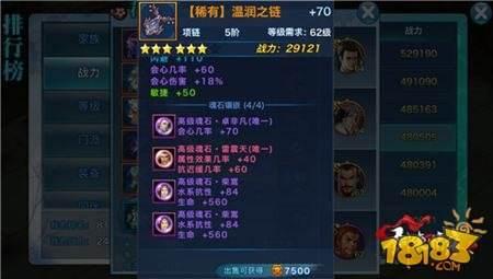 劍俠情緣手游職業(yè)克制攻略 五行防克火系詳解