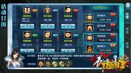 剑侠情缘手游教你做人头收割机 宋金战场上分技巧