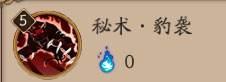 源博雅技能解读:最适合打石距的阴阳师