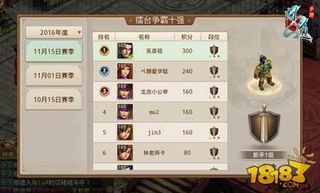 問道手游擂臺(tái)爭霸指南詳解 摘拿巔峰榮耀