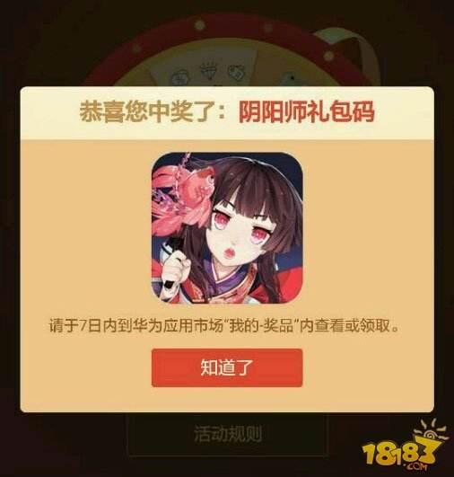 阴阳师月华贝怎么获得 月华贝头像框兑换
