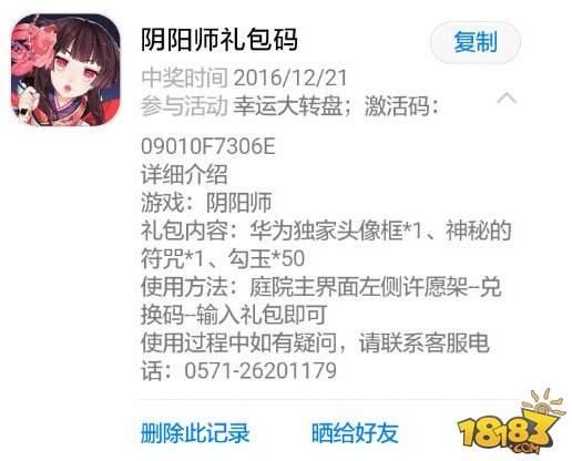 阴阳师月华贝怎么获得 月华贝头像框兑换